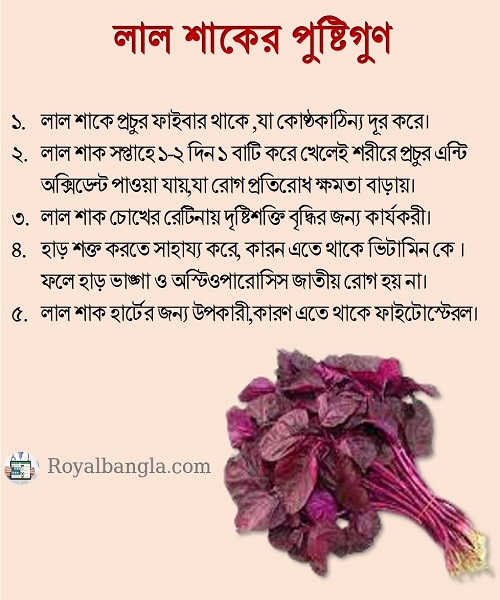 Benefits of red vegetables