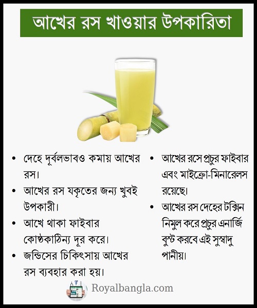 Benefits of Consuming Sugarcane Juice