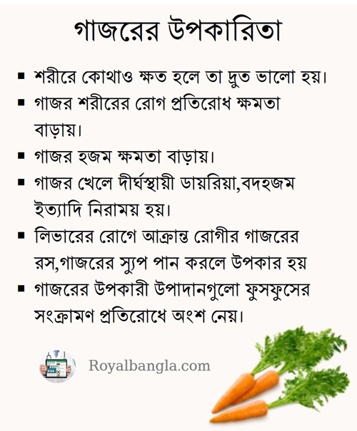 Benefits-of-Carrot