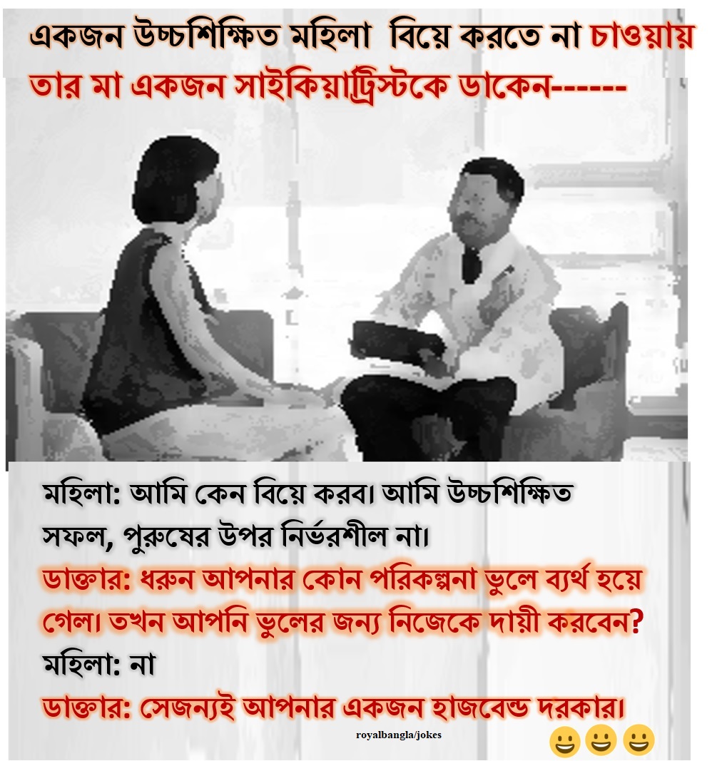 Bangla doctor Patient Jokes