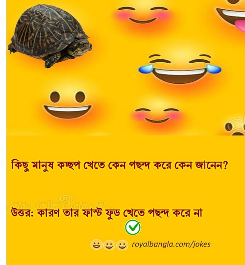 Bangla Funny Food Jokes