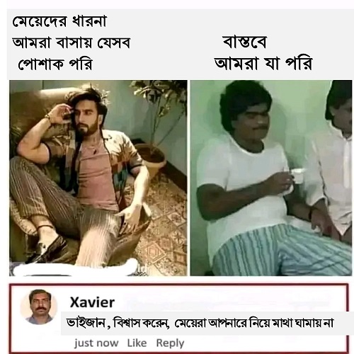 Bangla Funny Meme Download
